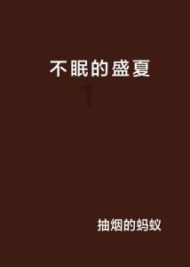 凶猛的洪水
