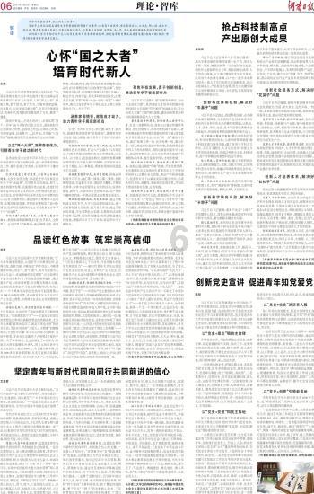 英雄三国